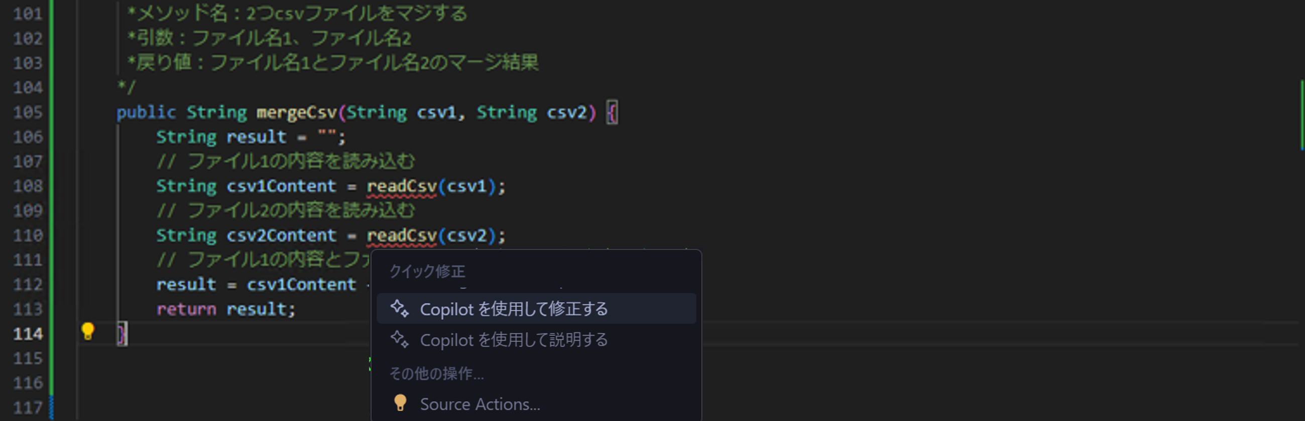 コード補完：提案受け入れ前