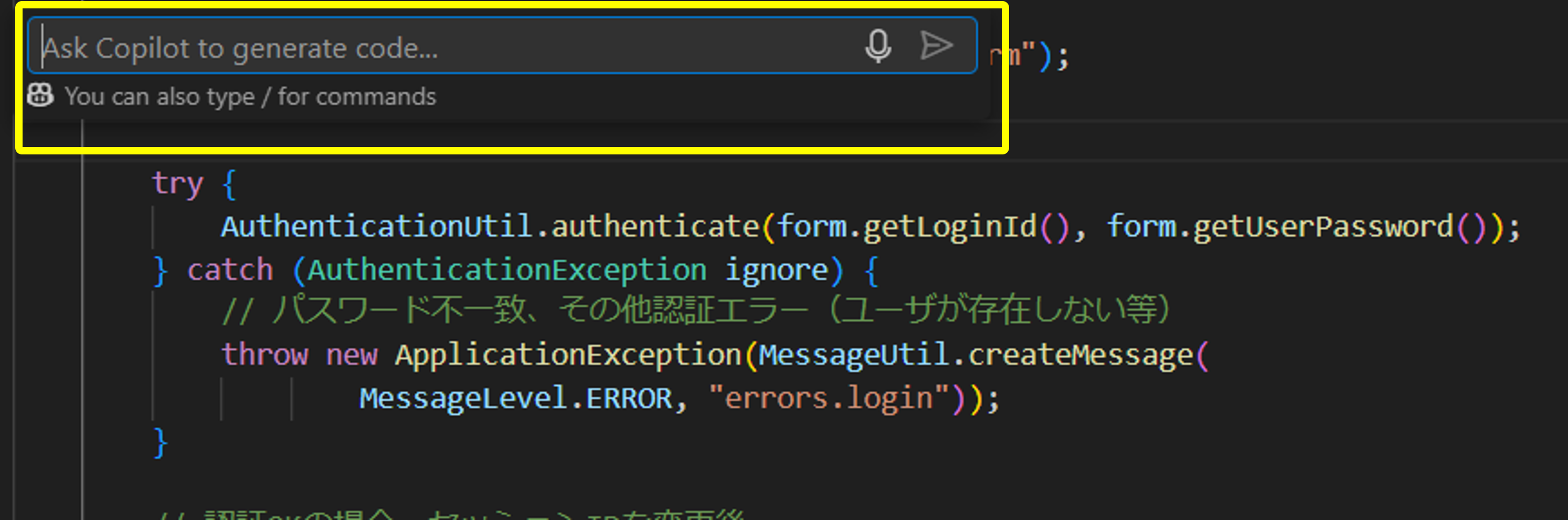 インラインチャットのUI