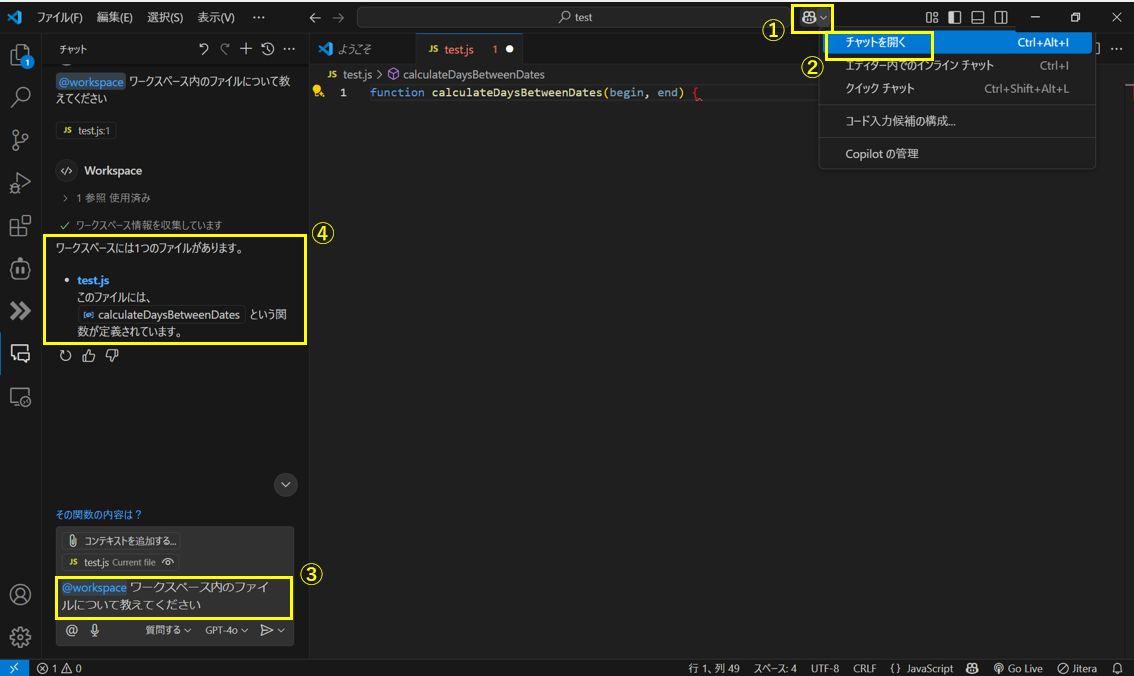 VS Code拡張機能GitHub Copilot Chatのインストール手順