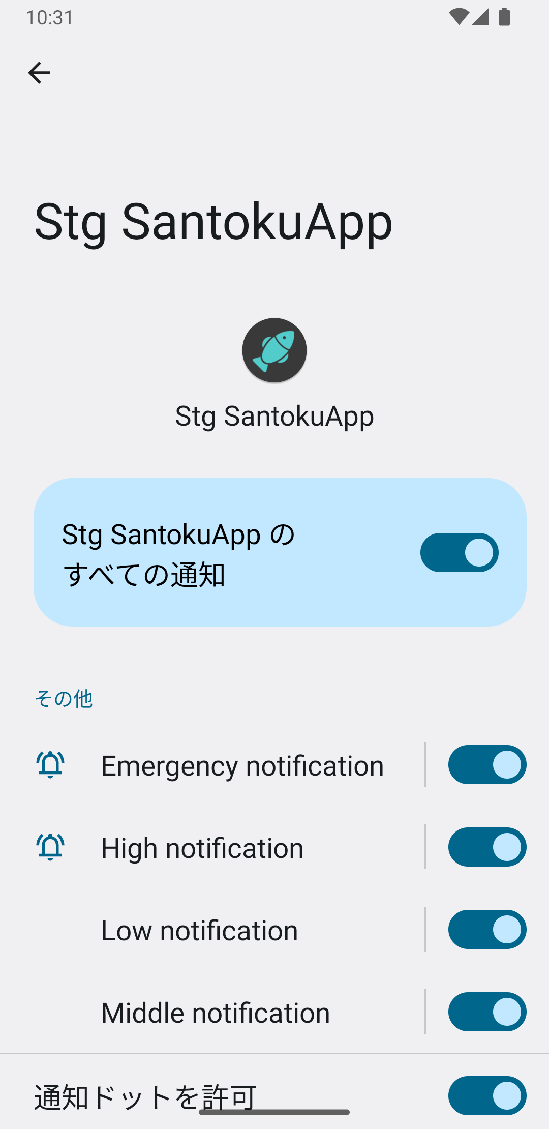 android-push-notification-settings