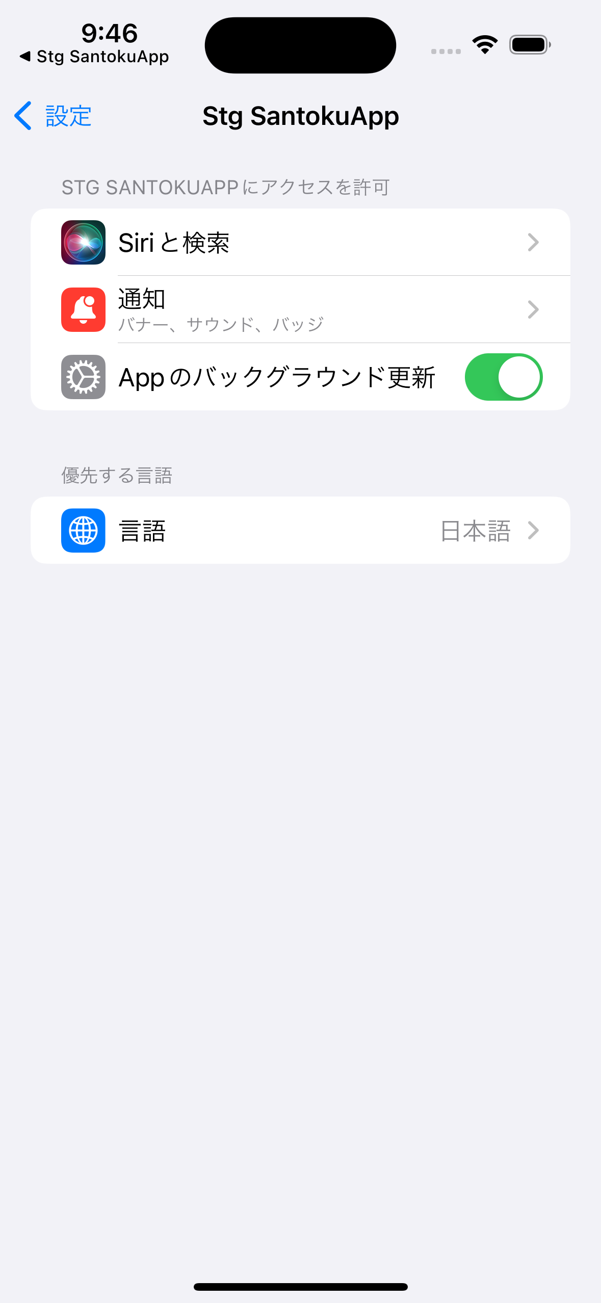 ios-app-settings