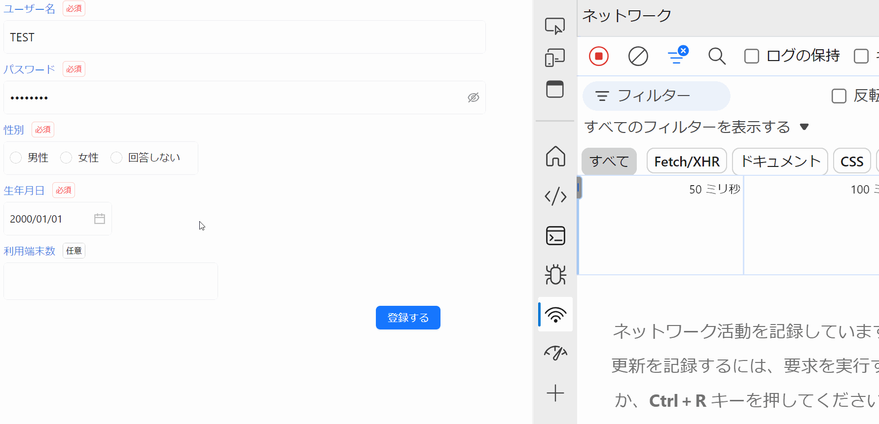 API呼び出しのデモ