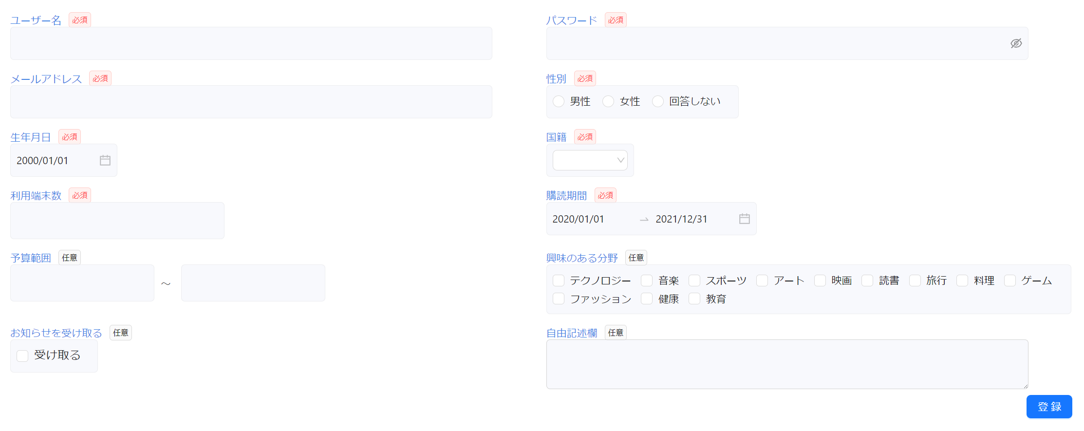 自動レイアウト