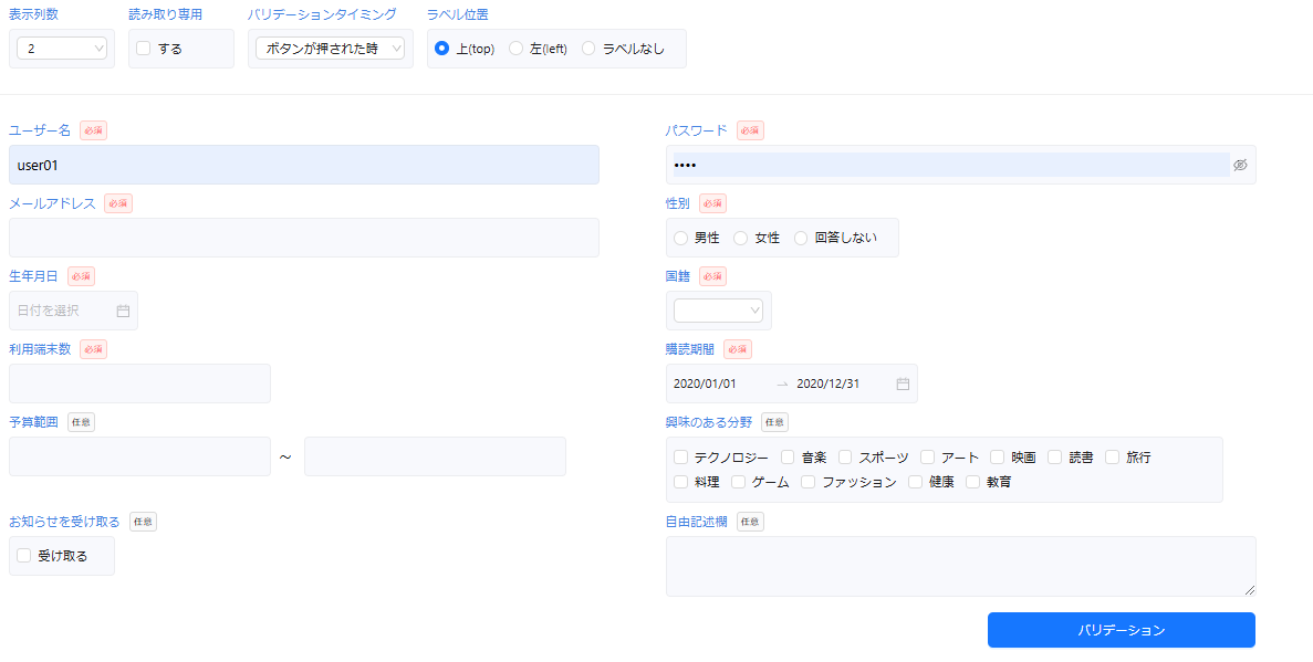 デモ画面